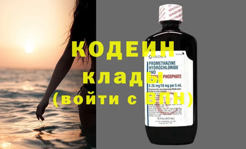 Кодеин напиток Lean (лин)  закладки  Каргат 