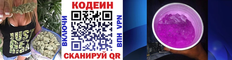 блэк спрут вход  Каргат  Кодеиновый сироп Lean Purple Drank 