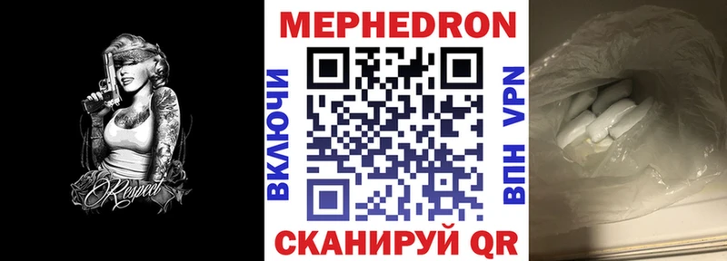 Меф мяу мяу  Каргат 